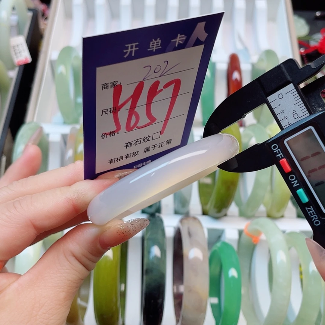 未镶嵌岫玉手镯111
