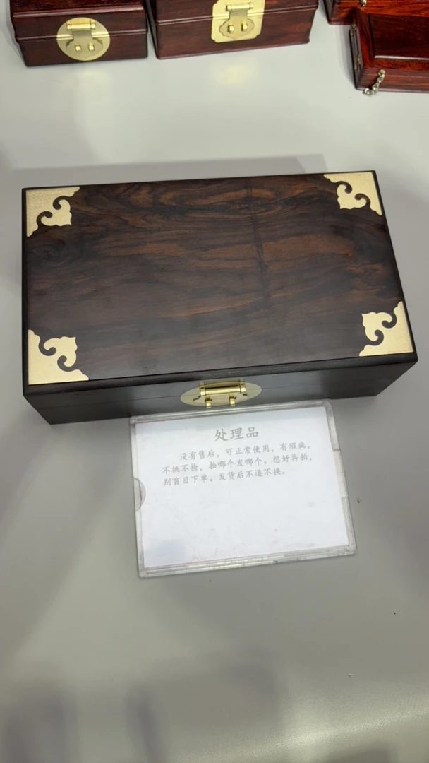 紫光檀首饰盒收纳盒