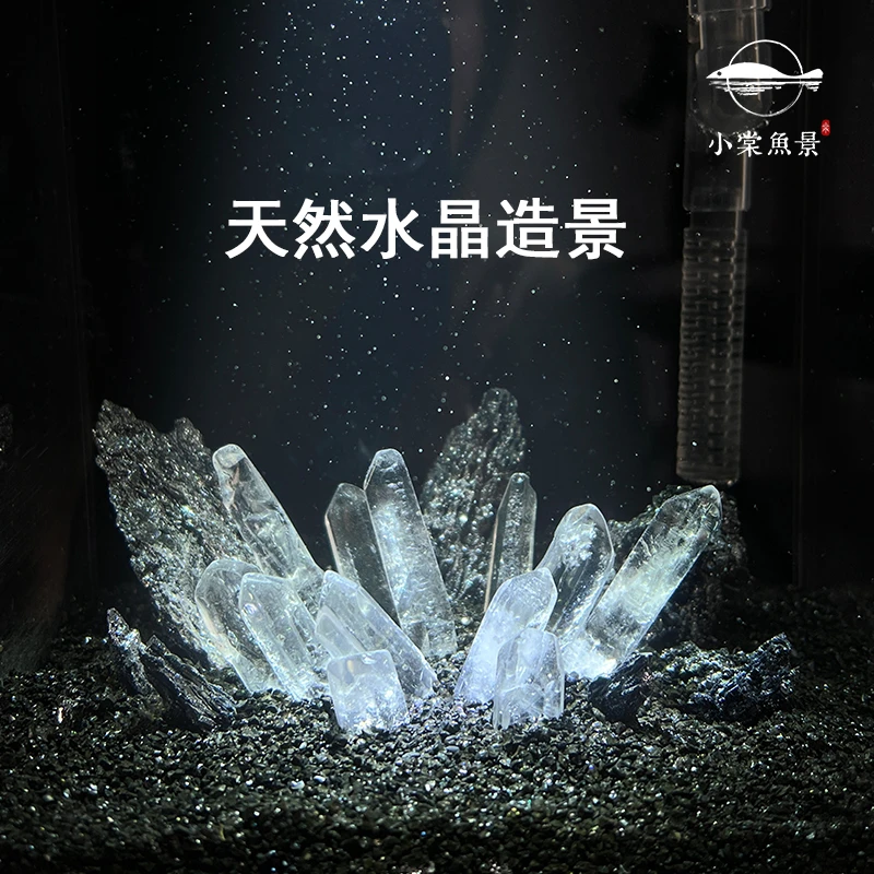 暗黑风白水晶鱼缸造景摆件装饰品创意水族箱布景铺底天然观赏石