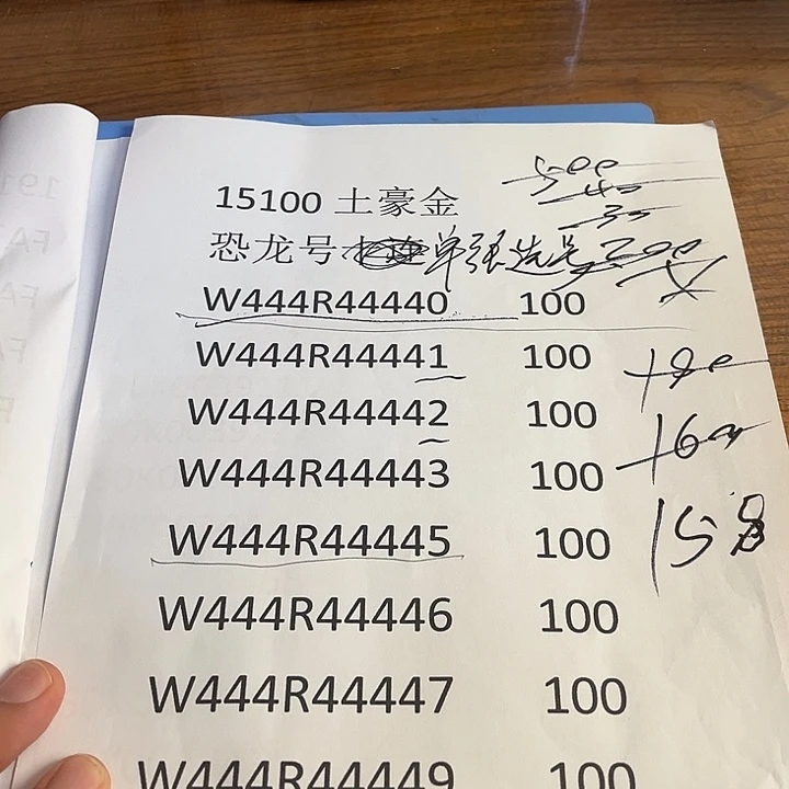 15100通天付恐龙号出了