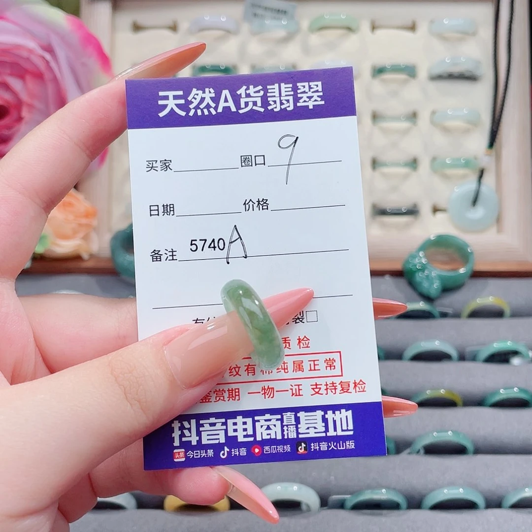 未镶嵌戒指翡翠丁*涵A5740