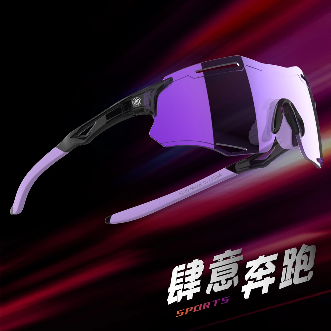 S&M超轻跑步眼镜炫彩高级运动户外登山护目高清太阳镜舒适防强光