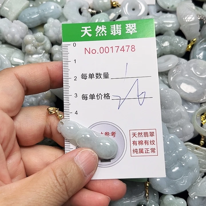 翡翠未镶嵌颈饰7478
