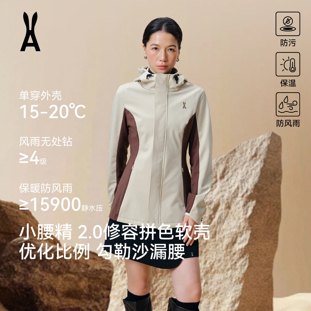 an ode to2.0小腰精 修容拼色冲锋套装｜三防软壳｜立体剪裁｜沙漏腰