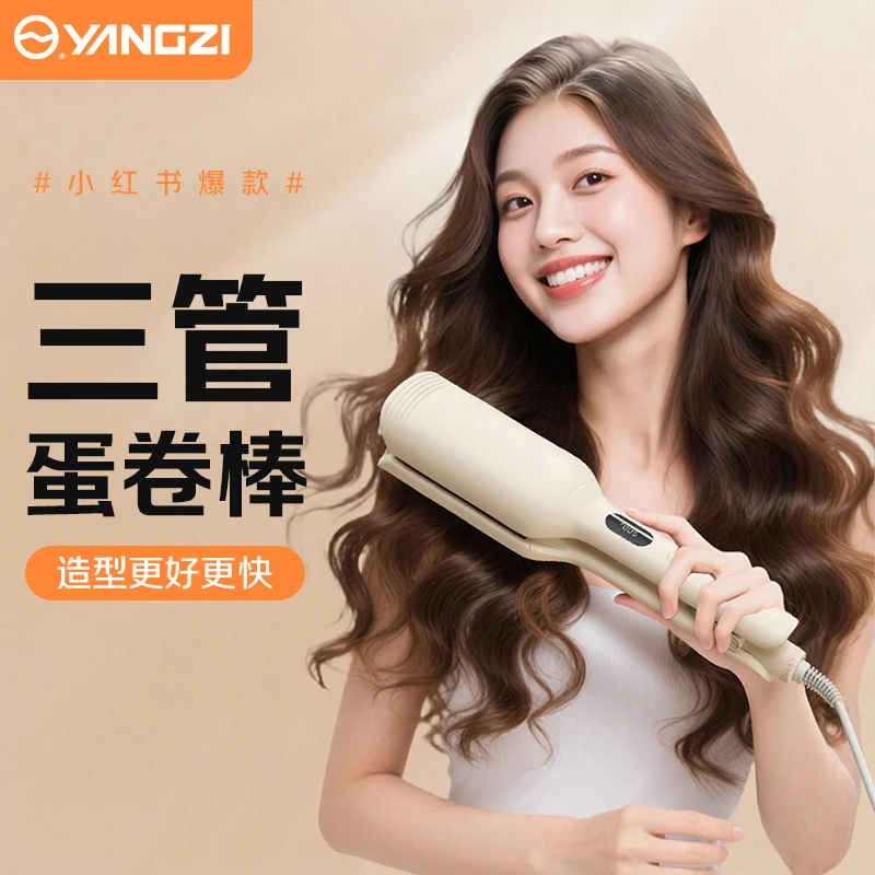 YANGZI/扬子蛋卷头卷发棒32mm水波纹大卷蛋卷棒负离子卷发方便030