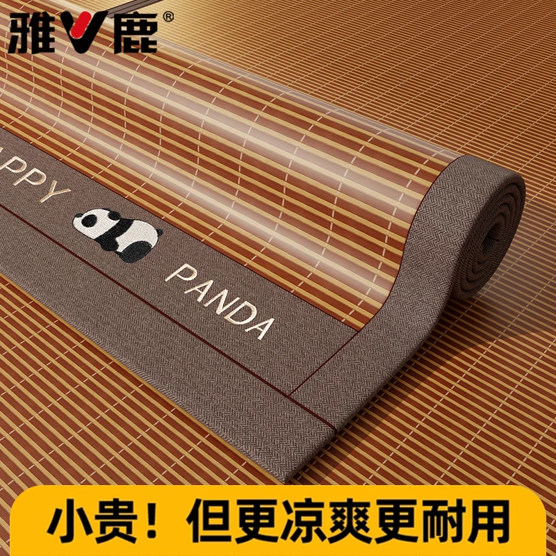 雅鹿凉席竹凉席家用竹席双人藤席2025新款双面席子夏天专用竹子席