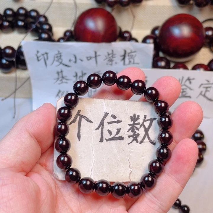 小叶紫檀手串/手链0.8x22