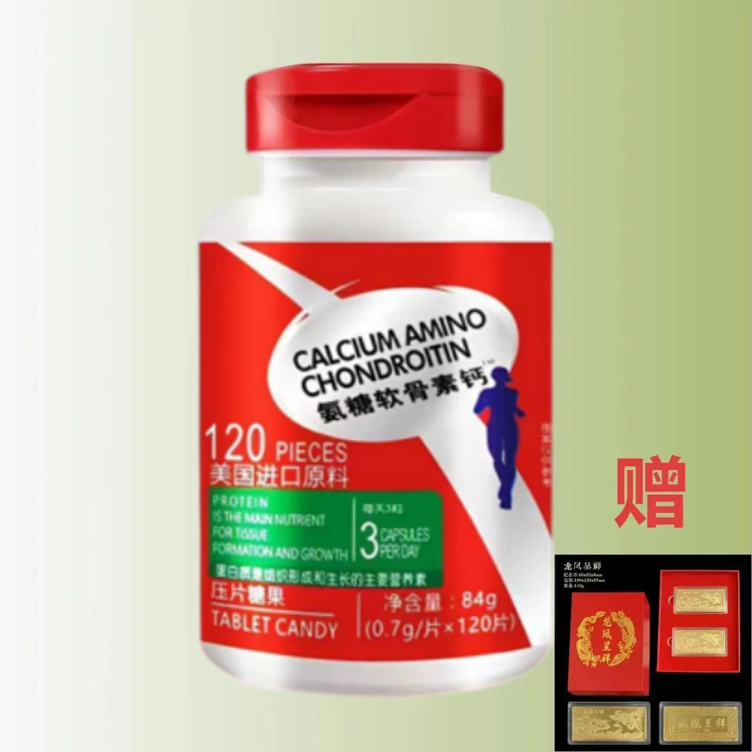 美国进口原料 氨糖软骨素钙 84g/瓶 【拍1发6】+龙凤呈祥纪念章