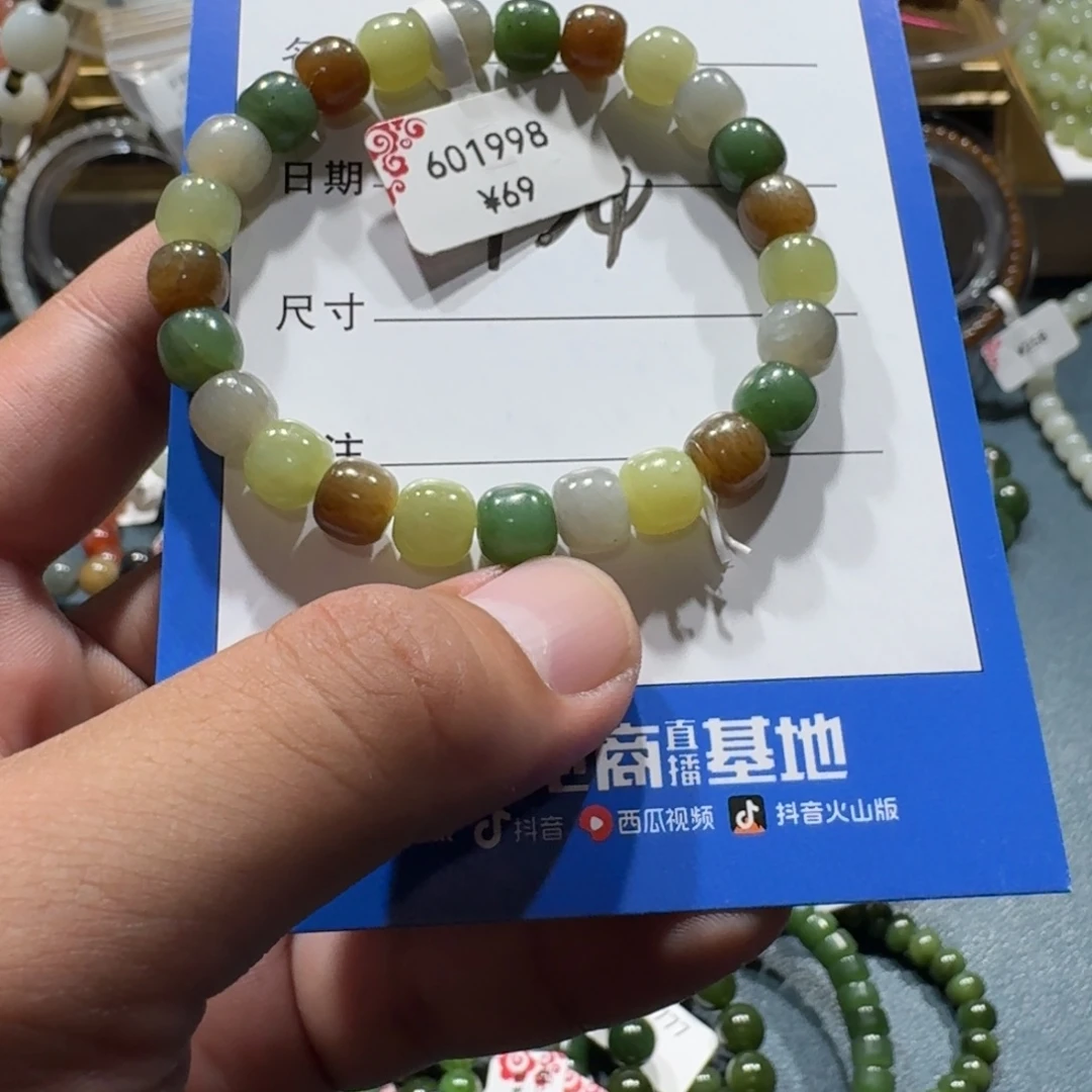 未镶嵌手串和田玉