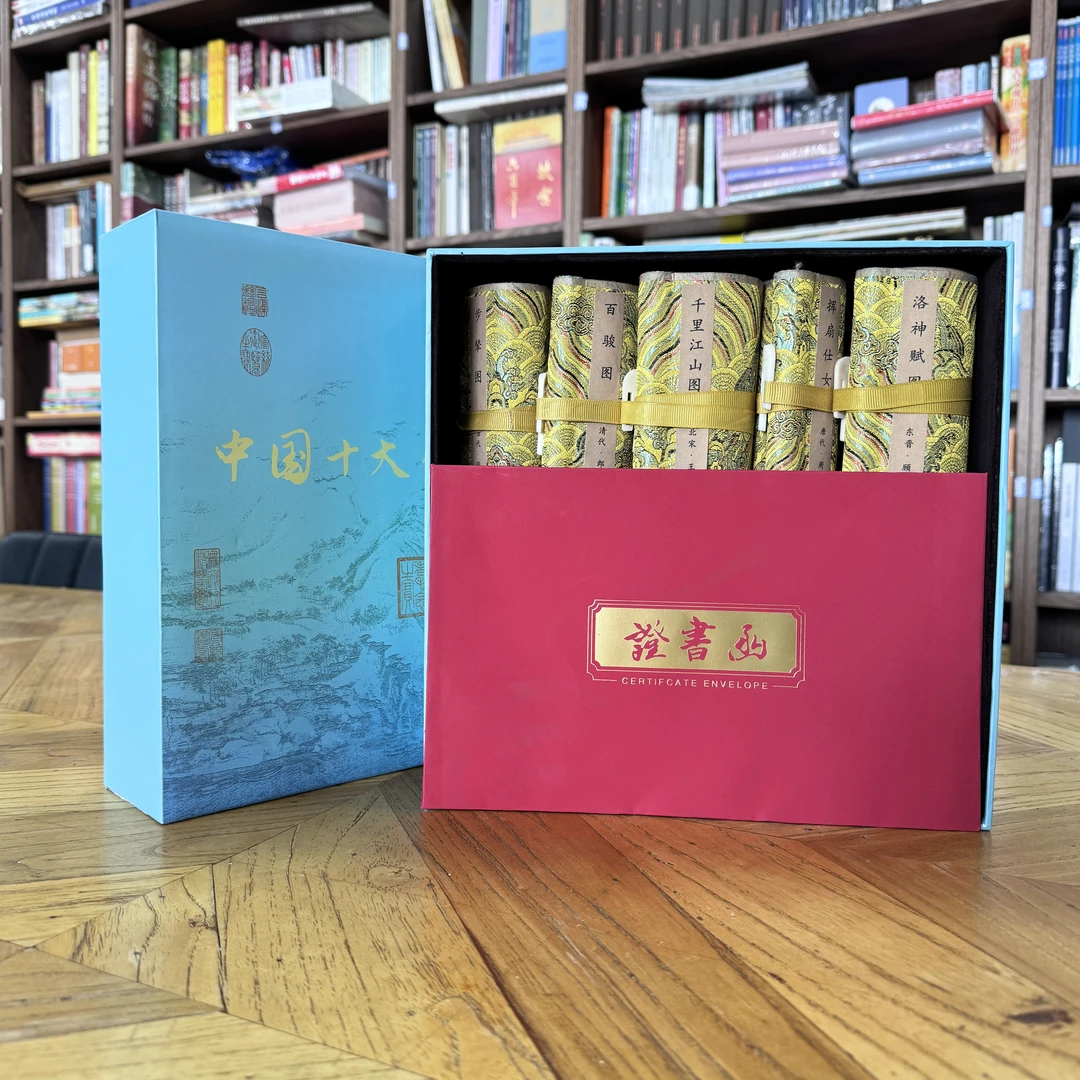 【何老师专属】中国十大传世名画卷轴画