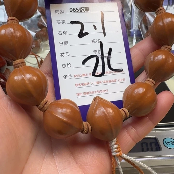 杜***黑橄榄核手串/手链橄榄核