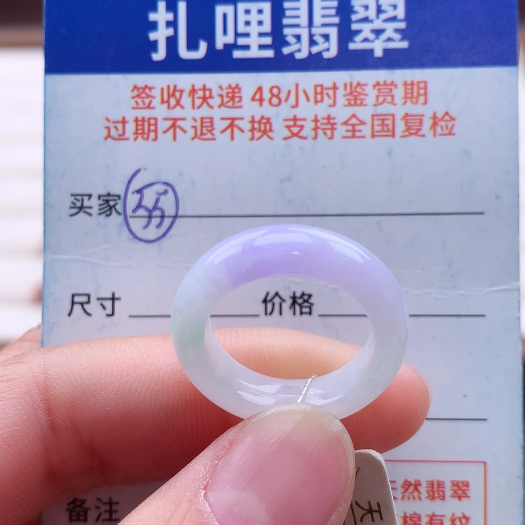 未镶嵌戒指翡翠13号