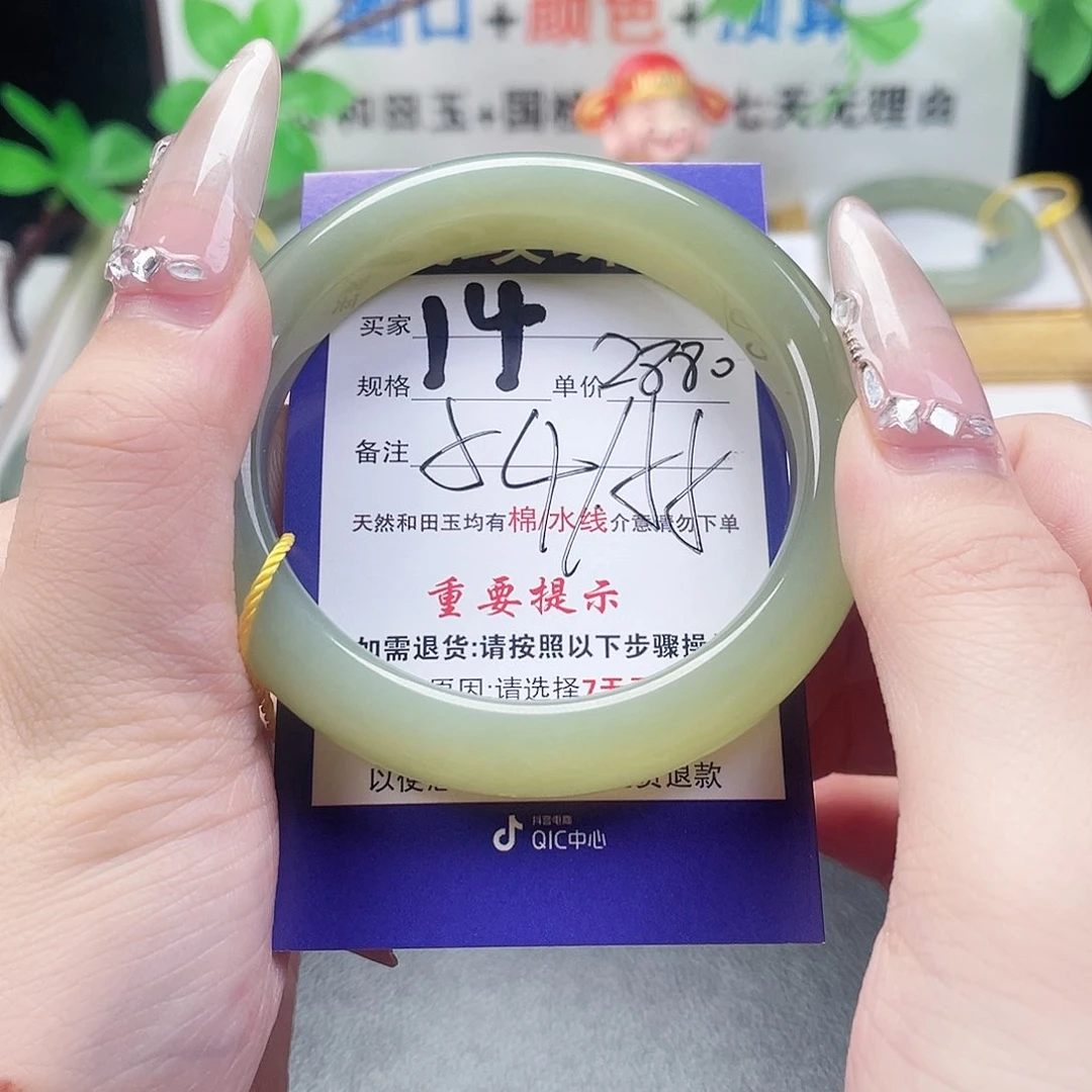 未镶嵌手镯和田玉