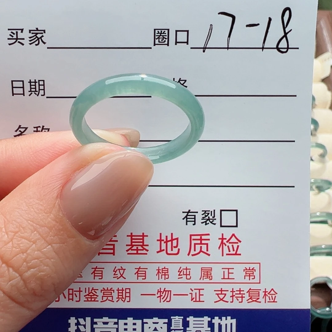 未镶嵌戒指翡翠，
