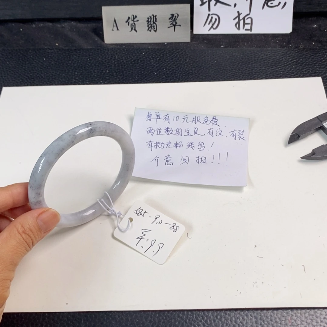 未镶嵌手镯翡翠58.5圆条3