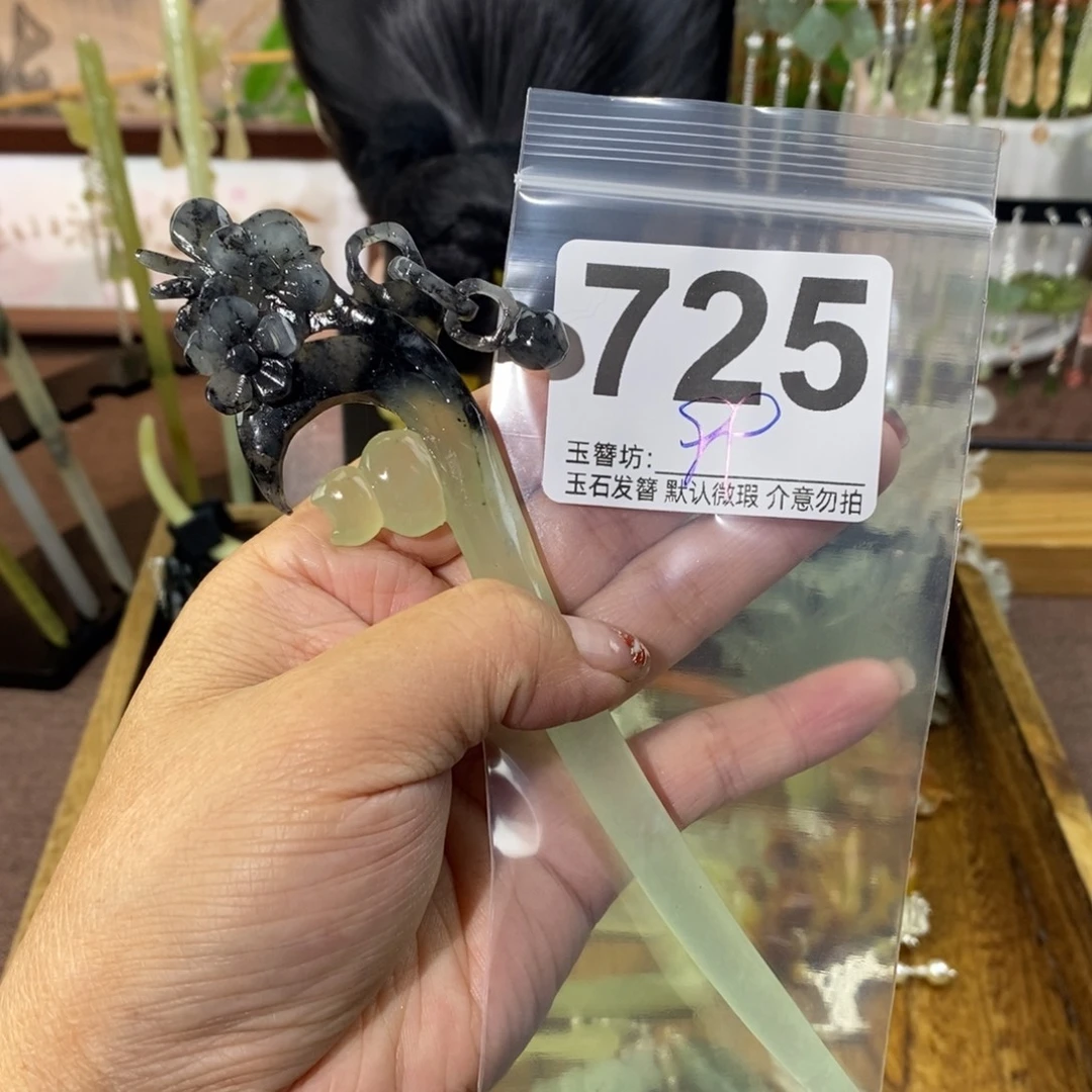 M***壹蛇纹石玉合金发饰
