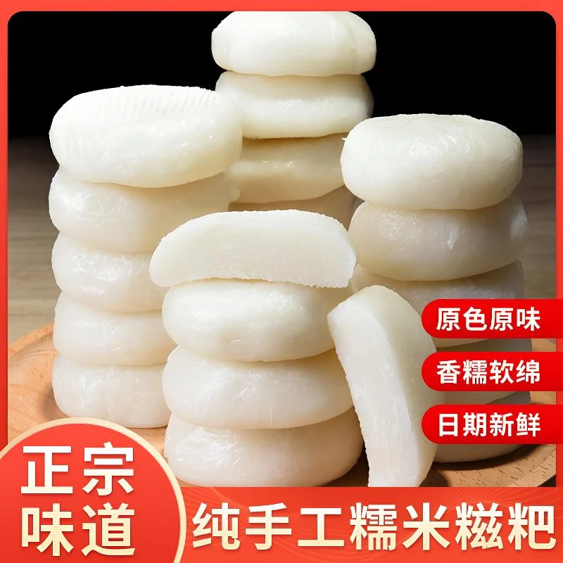 湘西特产 糯米糍粑 农家手工小吃年糕团子