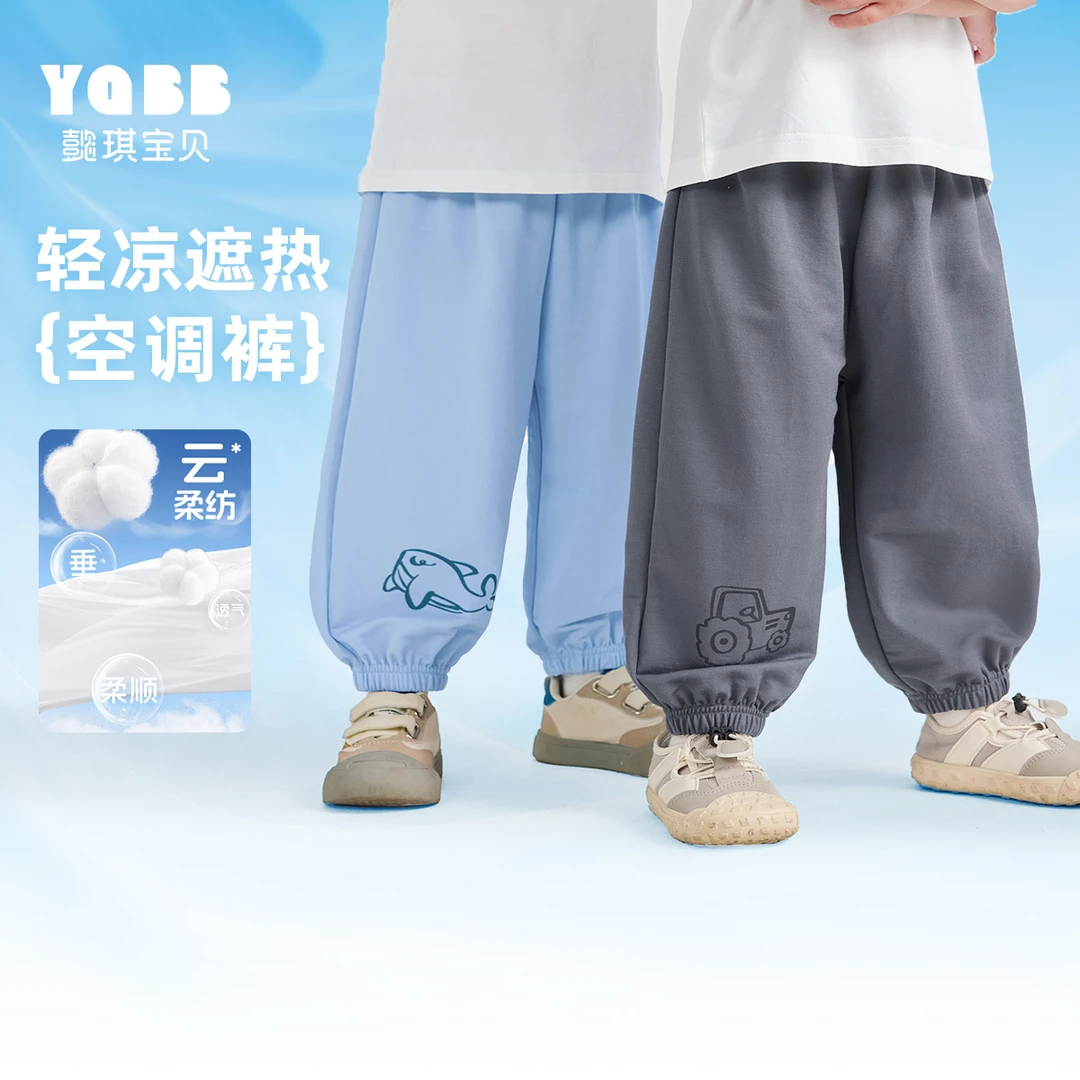宝宝防蚊裤夏季男童休闲裤夏款女童PP裤薄款小童童装儿童裤子夏装