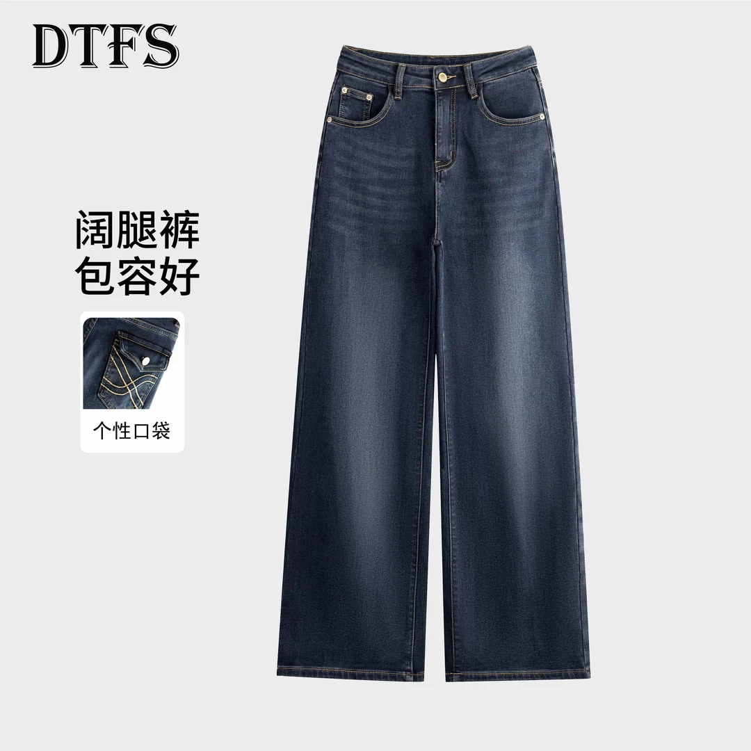 【大婷】高腰复古显瘦阔腿裤女秋季时尚个性口袋百搭直筒牛仔裤9753