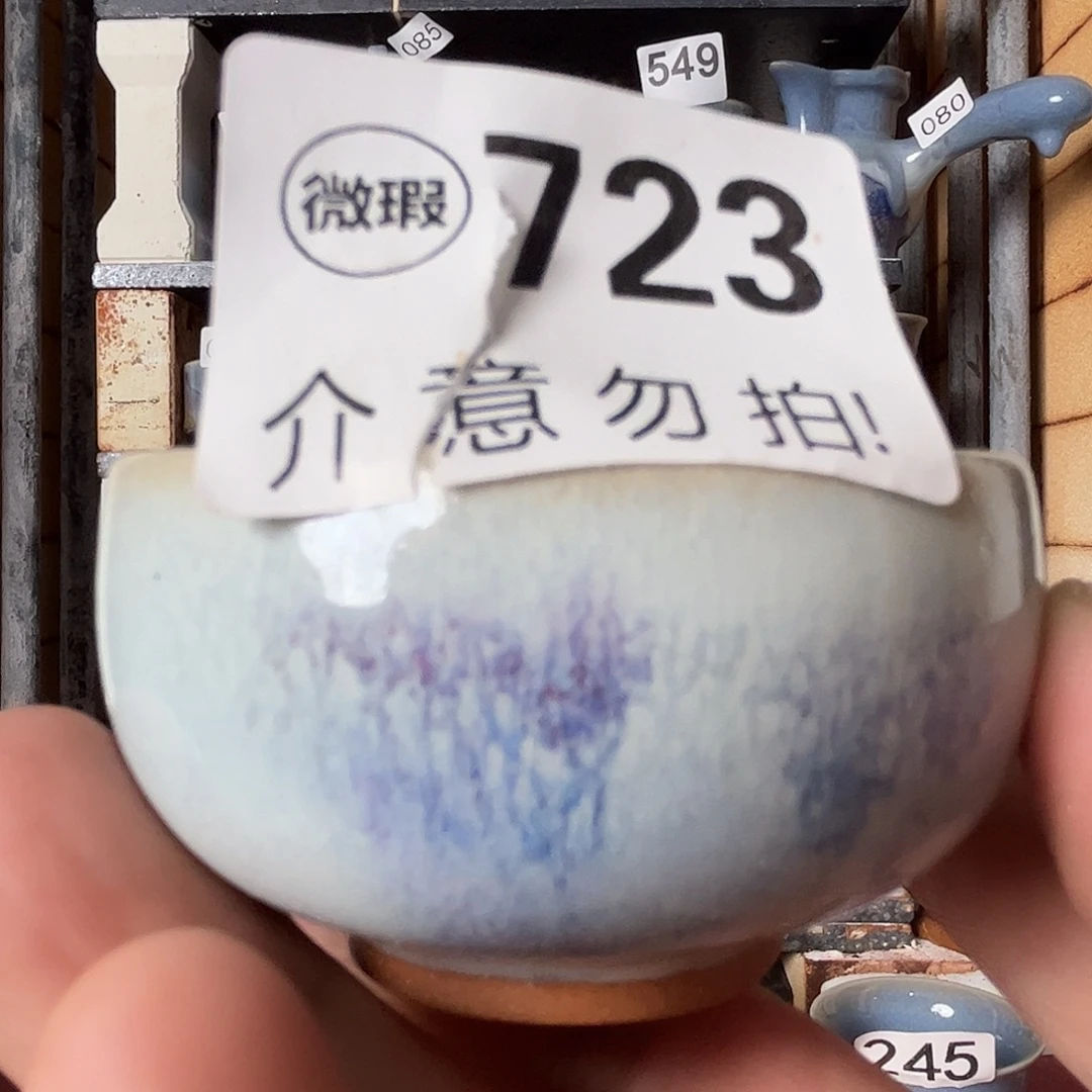 瓷片微瑕，微瑕，微瑕，微瑕723