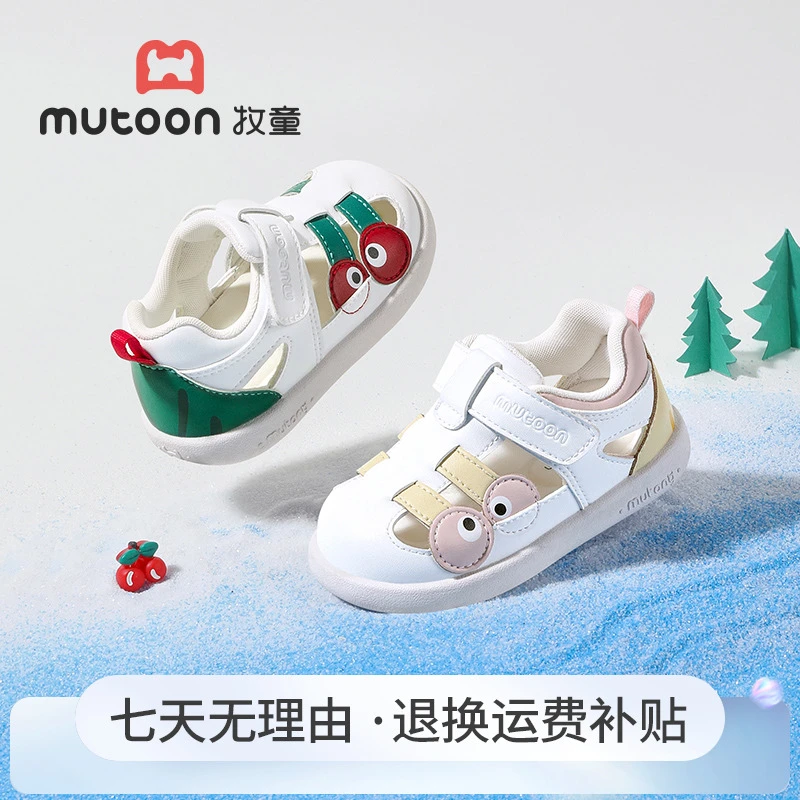 牧童宝宝2025夏季包头学步机能鞋透气防滑鞋镂空透气儿童机能凉鞋