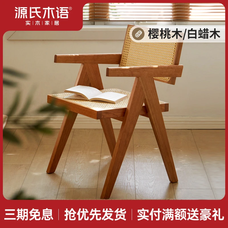 源氏木语实木餐椅家用书房靠背椅子阳台昌迪加尔藤编扶手椅Y17S06