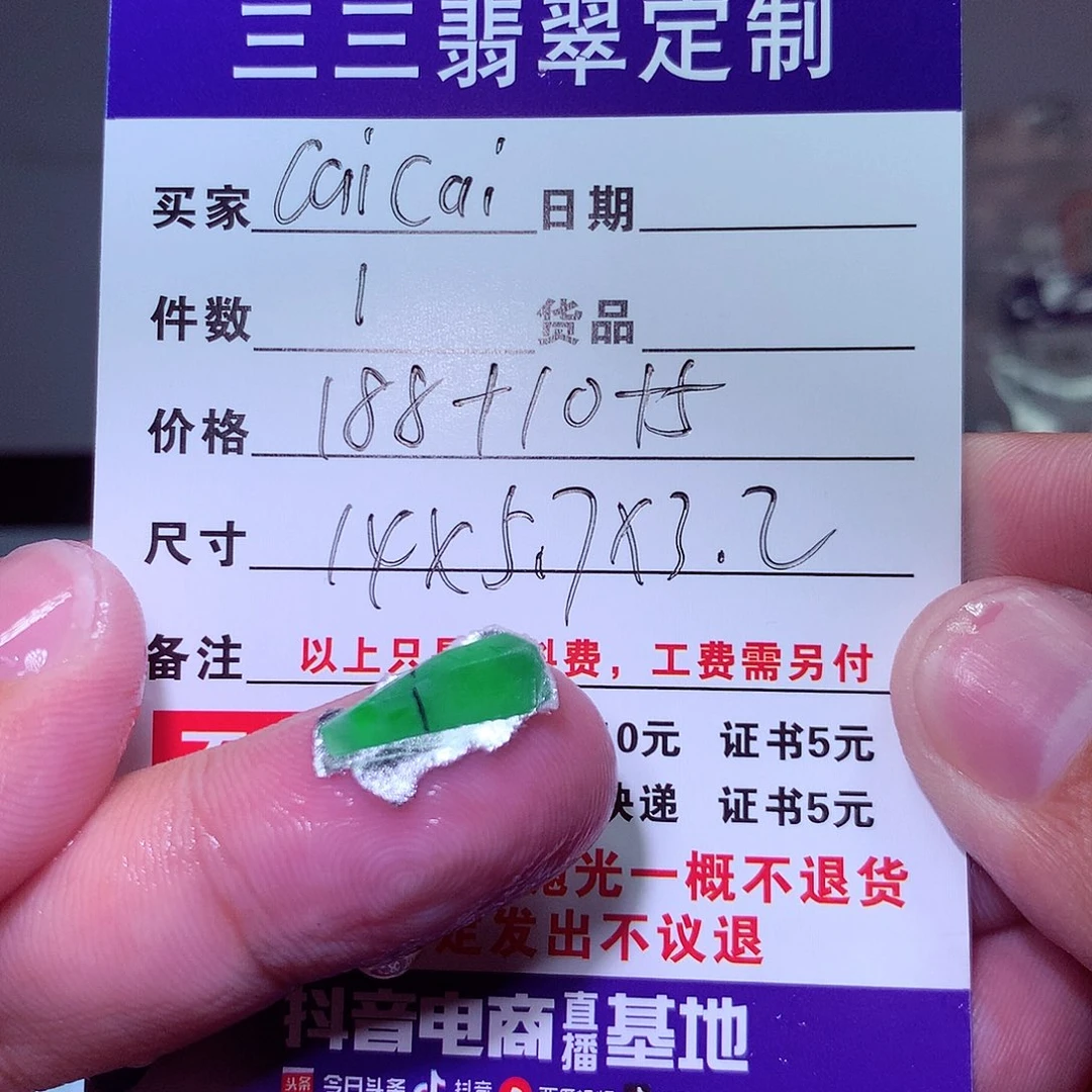 稳***妈定制翡翠未镶嵌天然缅甸翡翠A货