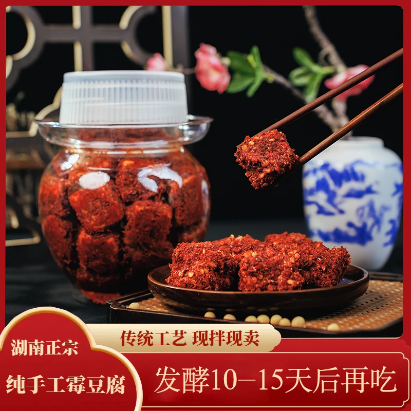【现拌等10-15天再吃】乡村姐妹手工豆腐乳香辣麻辣霉豆腐下饭腐乳