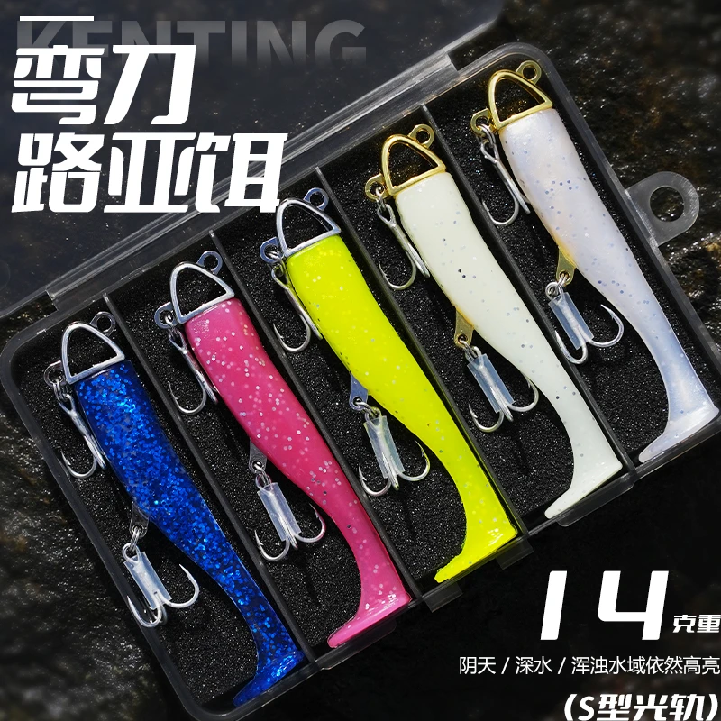 14克恩佐湾刀路亚饵T尾软饵假饵鲈鱼鱤鱼鳜鱼翘嘴用饵软虫铅头钩