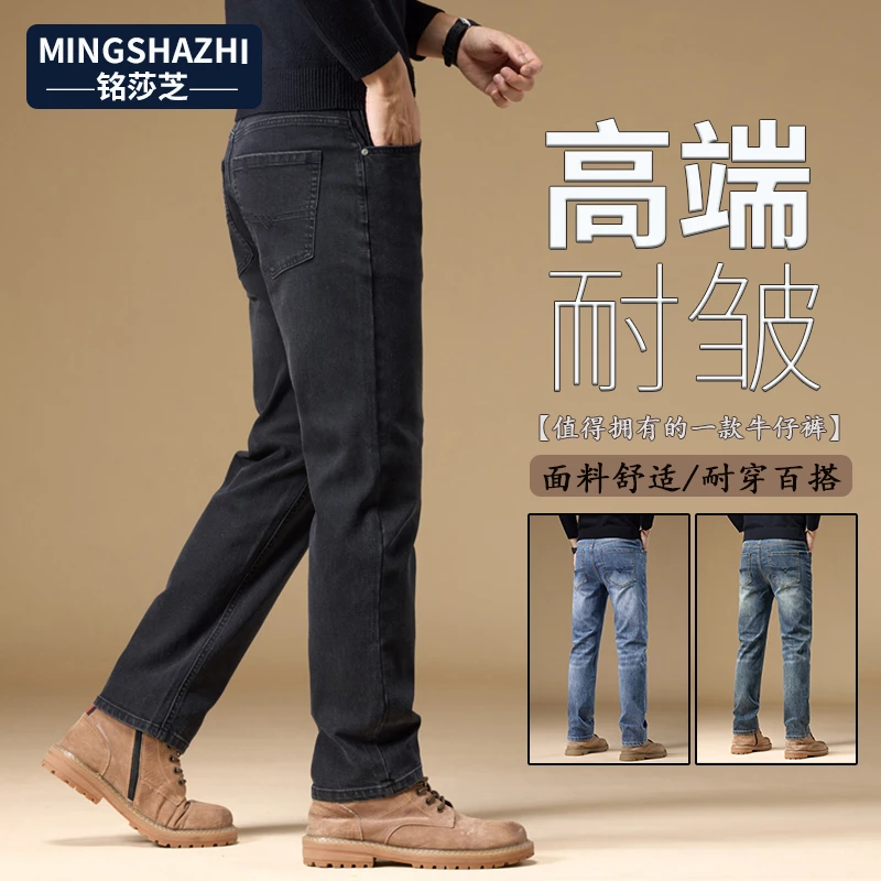 男款长裤牛仔裤高端商务休闲牛仔裤子男秋冬款免烫直筒裤百搭潮流