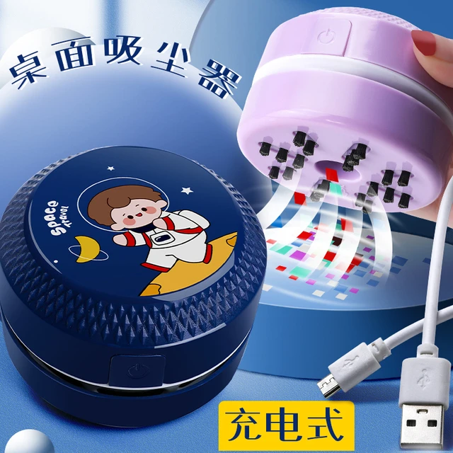 小学生桌面清洁器充电款橡皮屑便携自动吸灰尘吸尘器大吸力迷你清