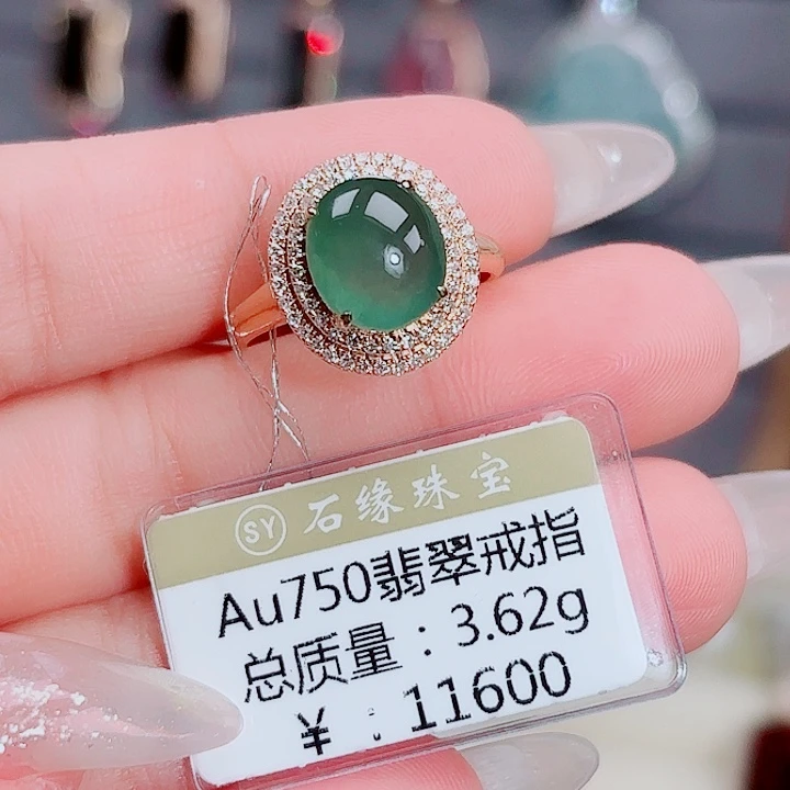 18K金镶嵌戒指翡翠3.62g
