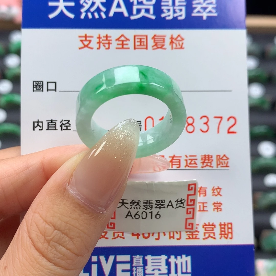 喜***朝未镶嵌戒指翡翠18号