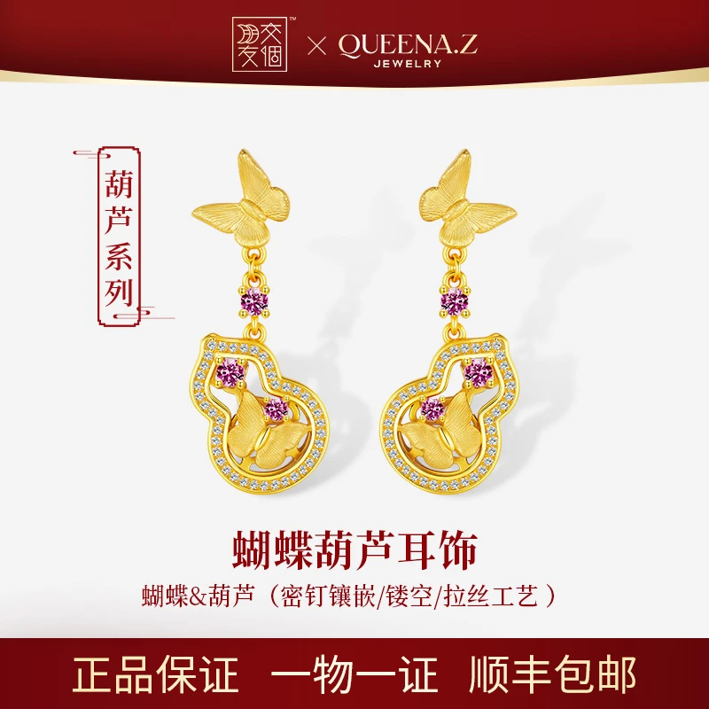 【双12首发补贴】蝴蝶系列葫芦碧玺耳钉HK091130014