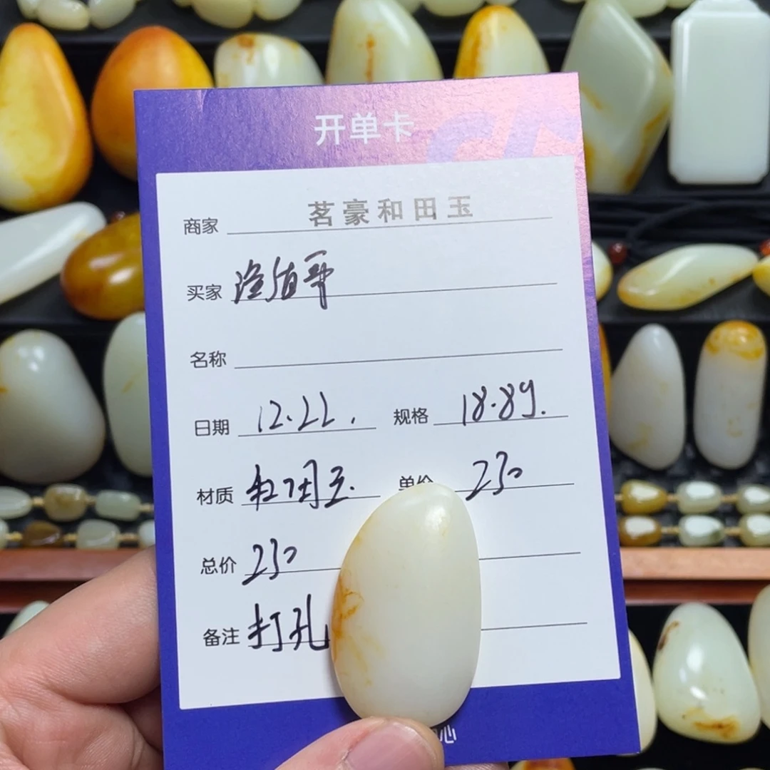 颈饰未镶嵌和田玉洛****）