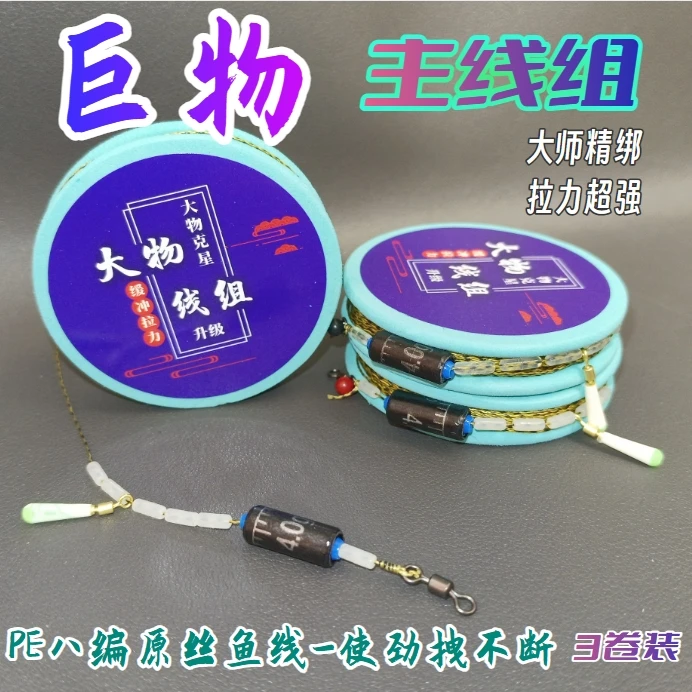 专攻巨物线组钓鱼大物全套成品套装pe鱼线青鱼草鱼鲢鳙渔具钓组