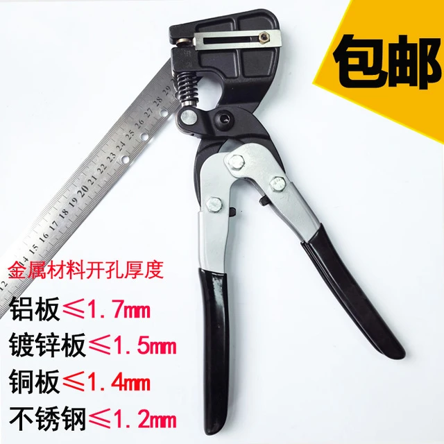 不锈钢广告发光字打孔钳 铁皮铝边金属打孔钳手动 圆形开孔器包邮