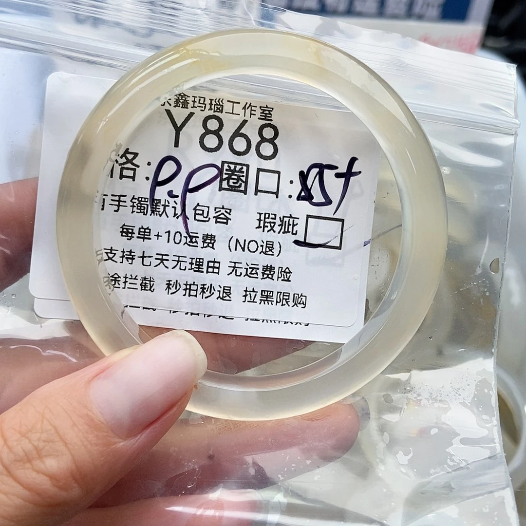 手镯玛瑙/玉髓未镶嵌迪****）868