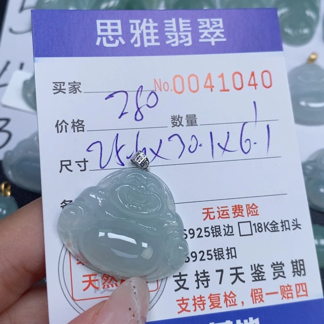 颈饰未镶嵌翡翠天然缅甸翡翠