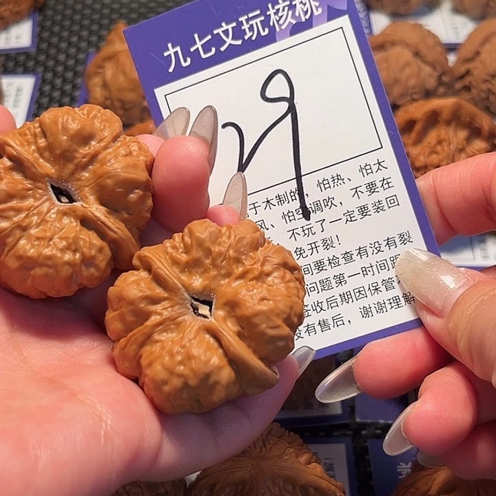 核桃文玩核桃29号哇哇40