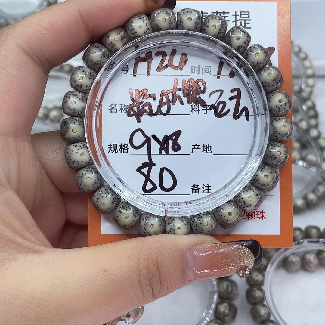 星月菩提吊坠24粉冰大眼