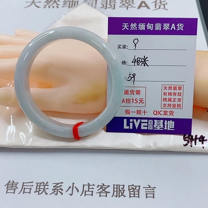 X***Q翡翠未镶嵌手镯天然9