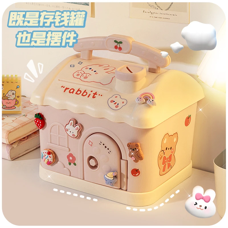 儿童存钱罐网红2025年女孩子礼物只进不出新款男孩储蓄钥匙小房子