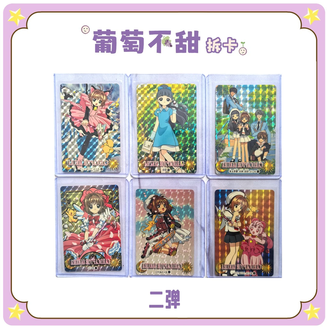 魔卡少女樱原画中古98 二弹/三弹
