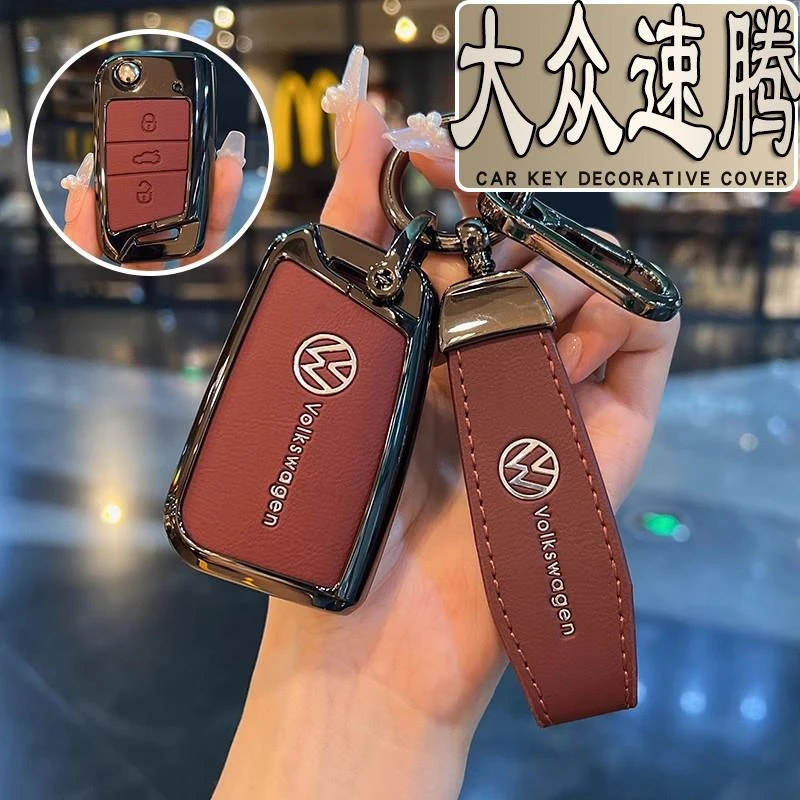 2025款大众速腾钥匙套超越版24款速腾1.5T飞越23款汽车遥控包壳扣