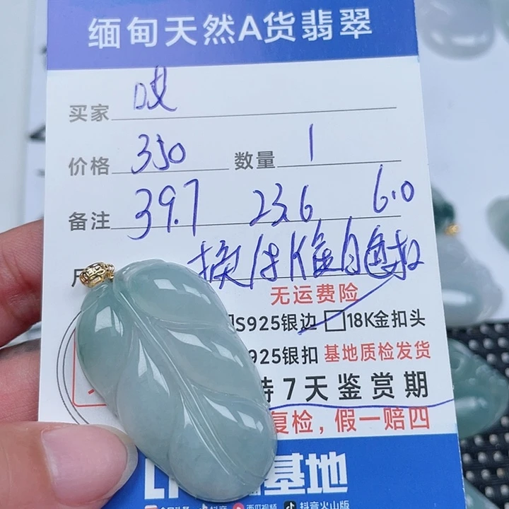 翡翠18K金镶嵌颈饰哎*喂天然翡翠吊坠