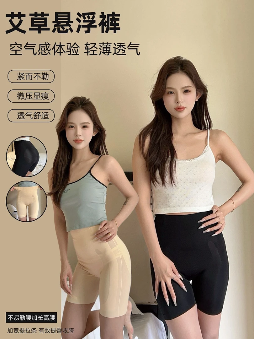 （T）450夏季新款收腹艾草悬浮裤