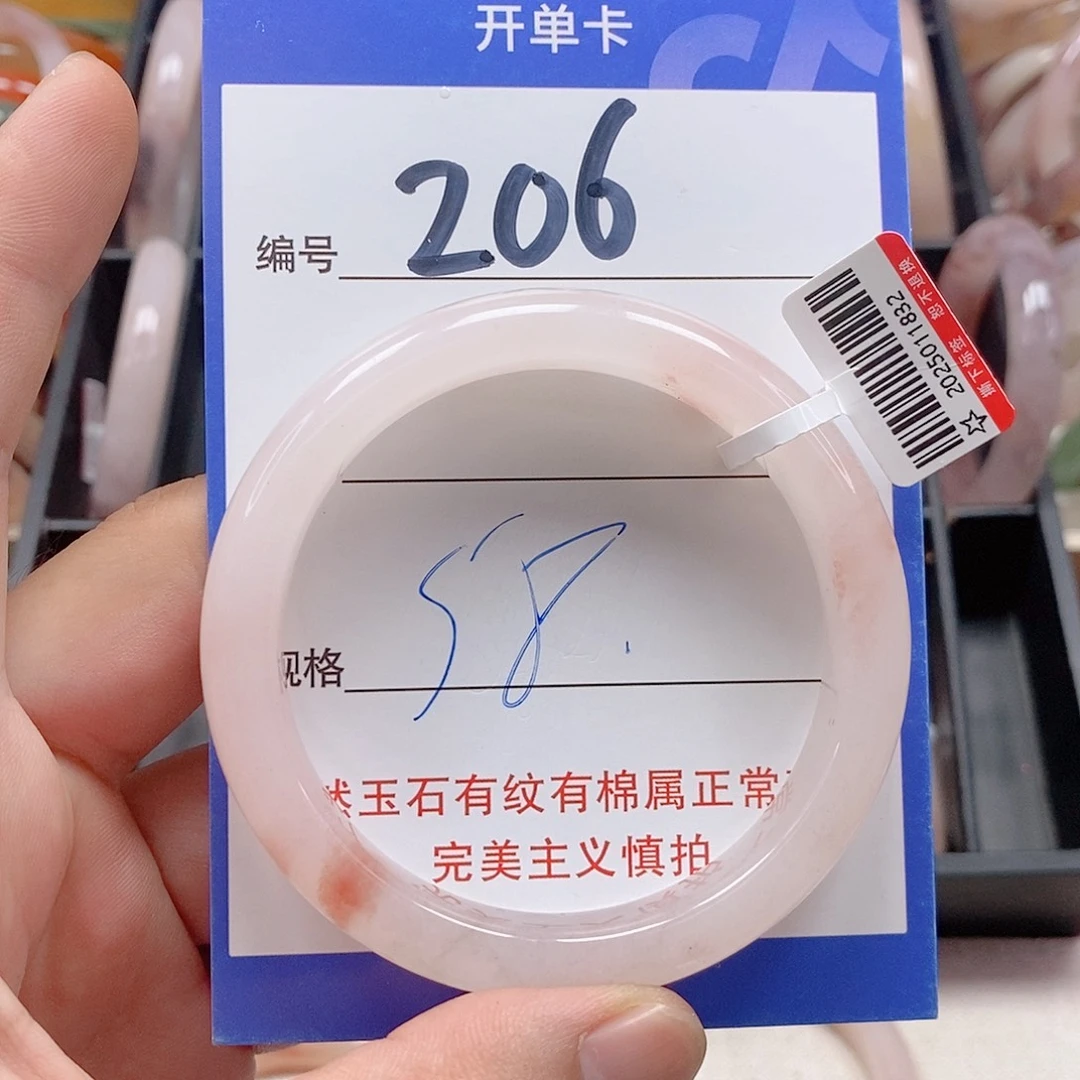 未镶嵌手镯石英质玉（金丝玉）