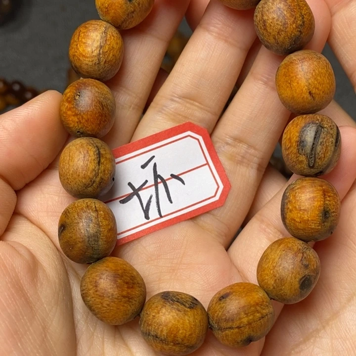 不*贡木手串印贡1513枣珠瑕疵