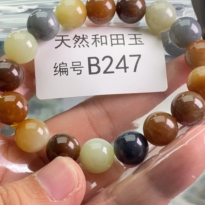 手链未镶嵌和田玉